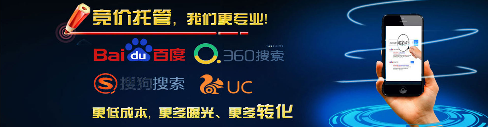高唐竞价开户